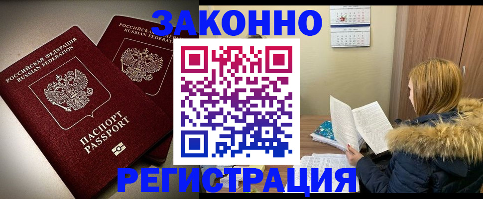 временная регистрация гарантия в Кашире