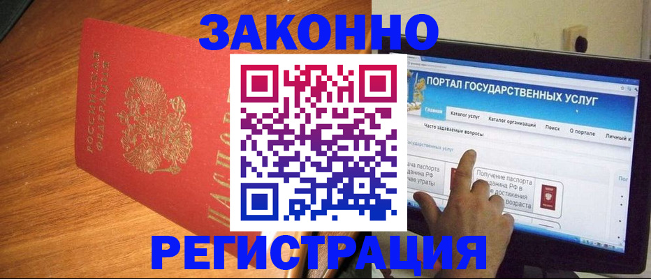 прописка в квартире в Кашире