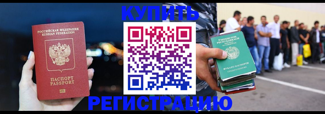 временная регистрация в Кашире