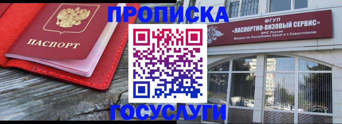 прописка иностранных граждан в Кашире