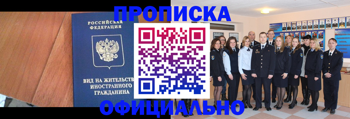 временная регистрация адрес в Кашире