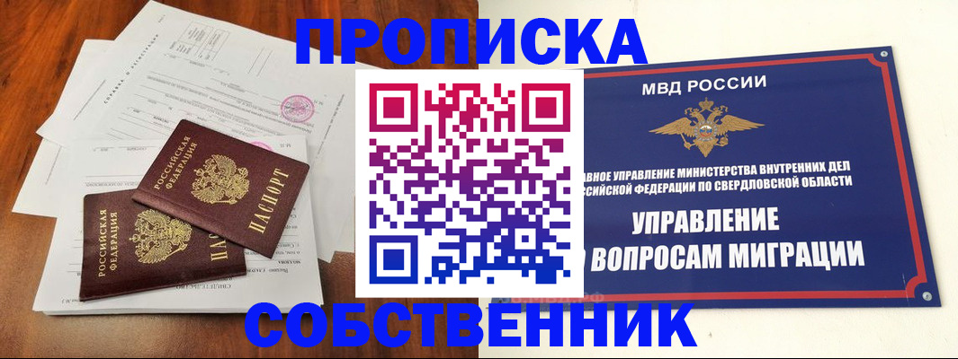 прописка паспорт в Кашире